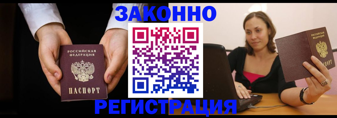 временная регистрация 2025 в Юрьевце